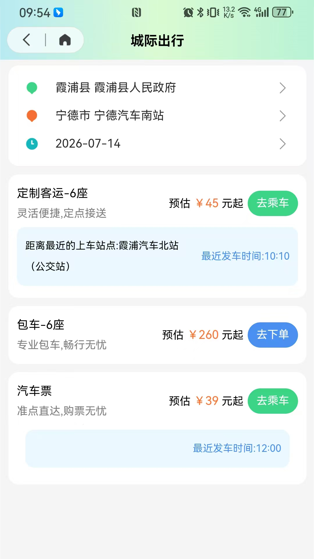 精彩截图-闽运驾到2026官方新版