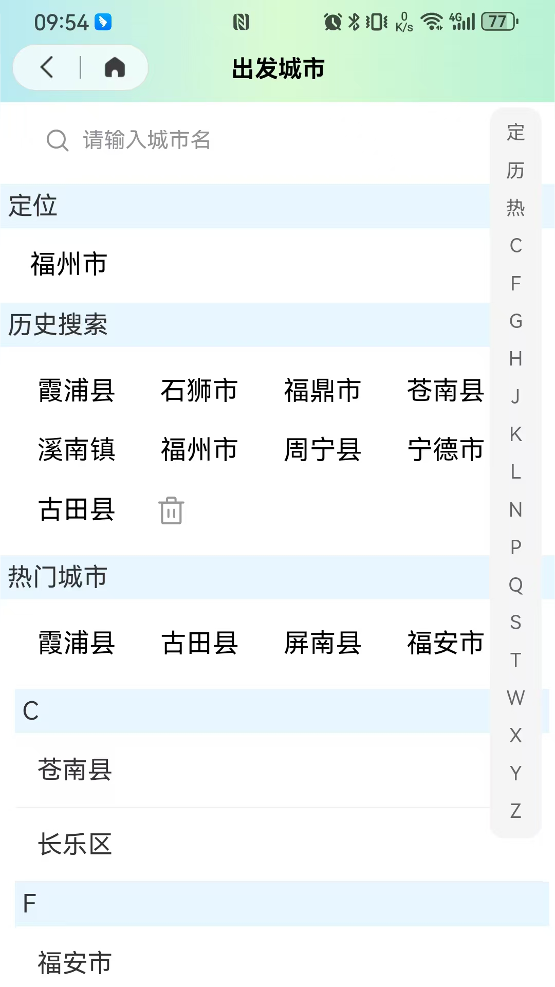 精彩截图-闽运驾到2026官方新版