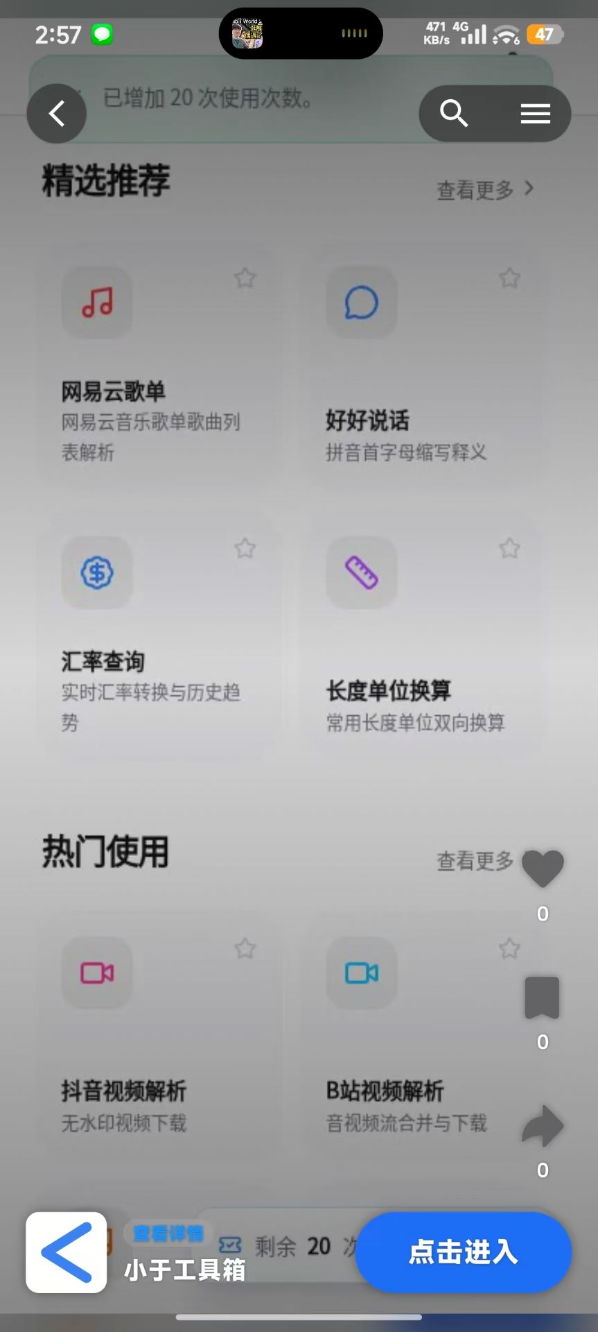精彩截图-Cuboxe2026官方新版
