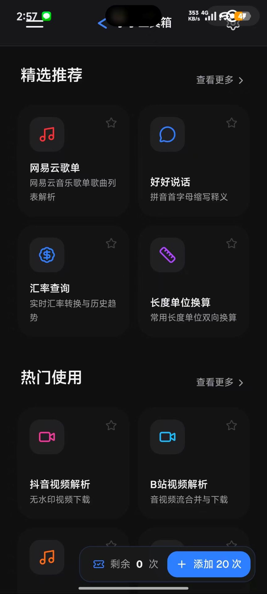 精彩截图-Cuboxe2026官方新版