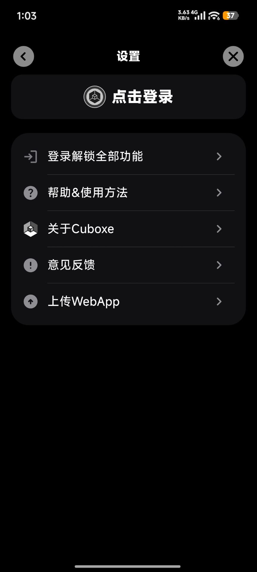 精彩截图-Cuboxe2026官方新版