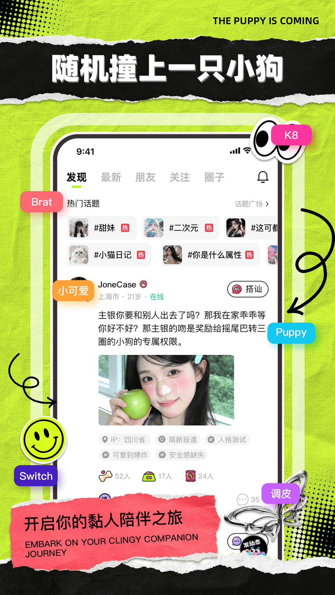 精彩截图-小狗要来了2026官方新版