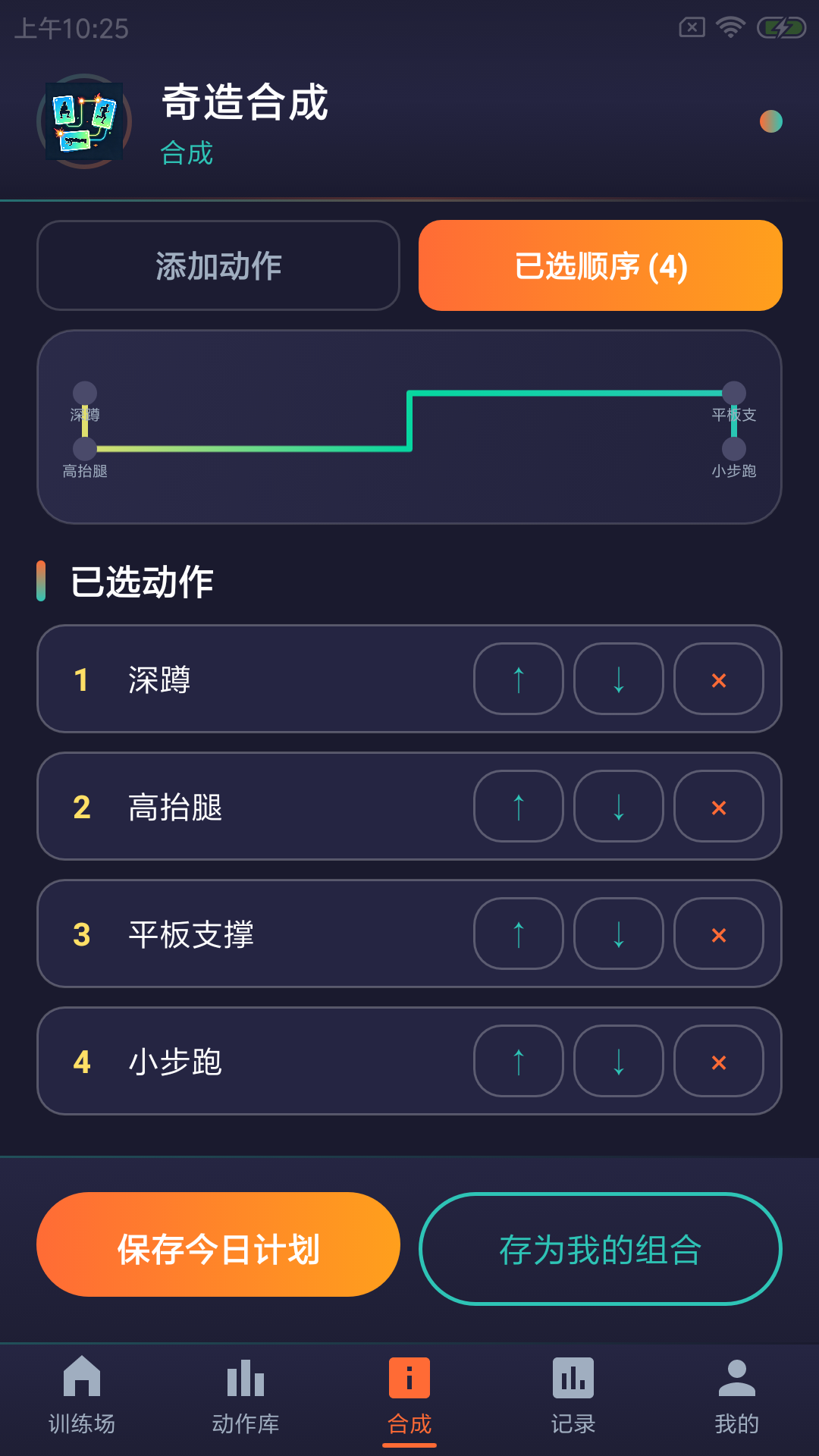 精彩截图-奇造合成2026官方新版