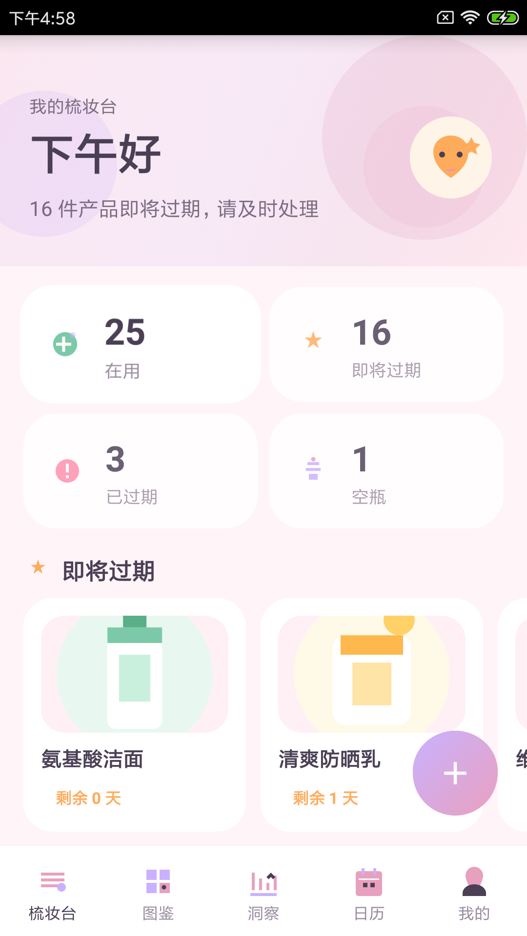 精彩截图-趣合造物2026官方新版