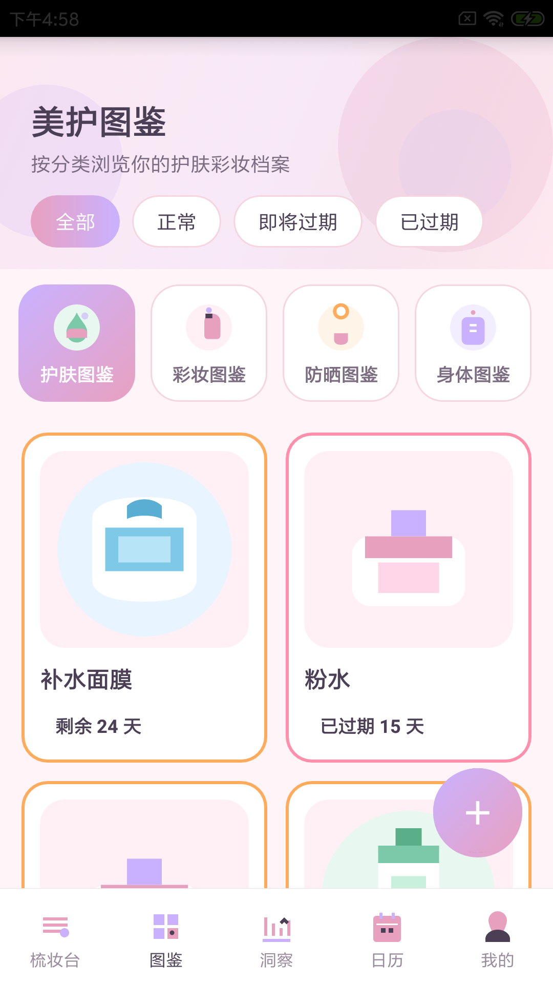 精彩截图-趣合造物2026官方新版