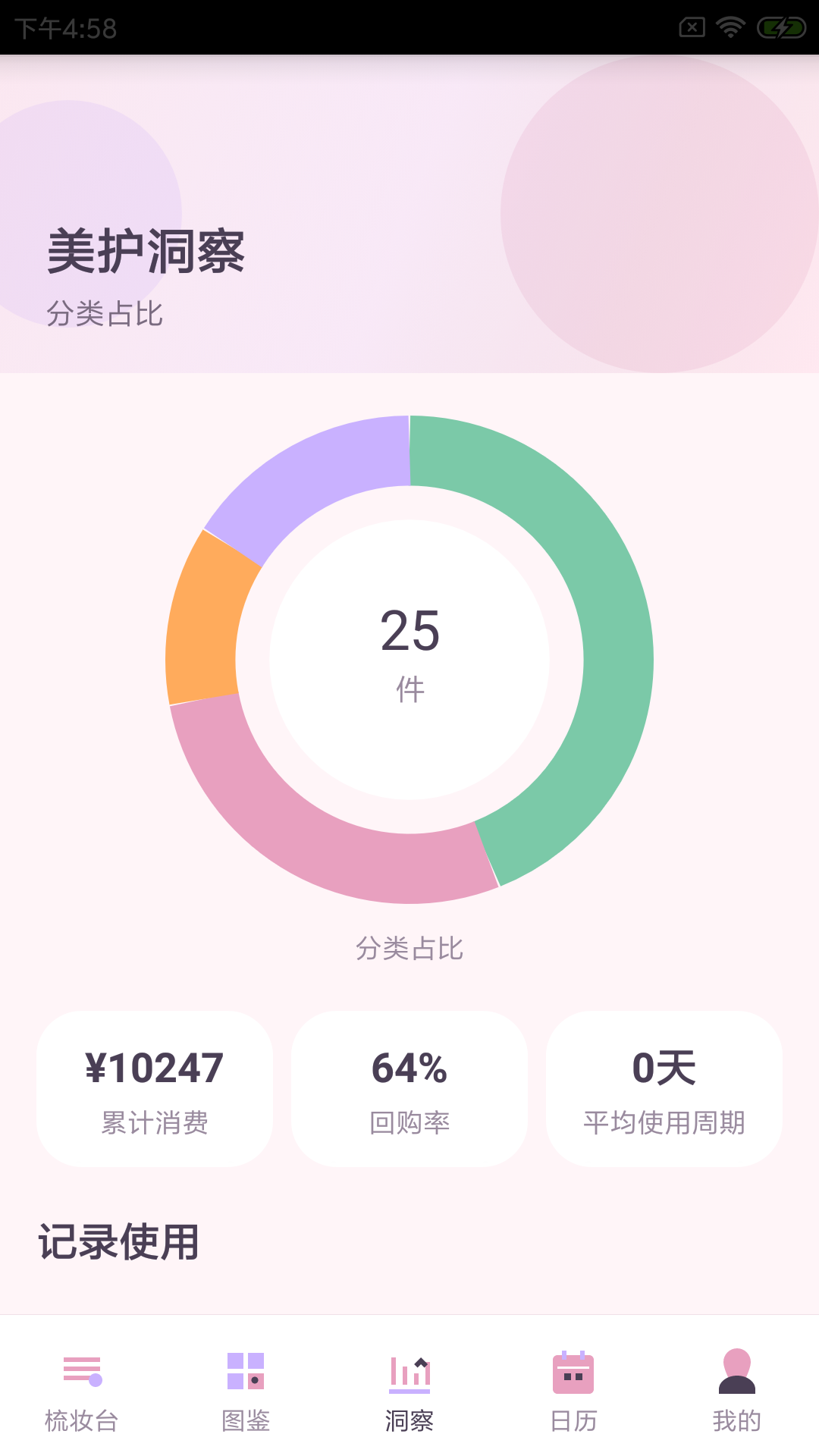 精彩截图-趣合造物2026官方新版