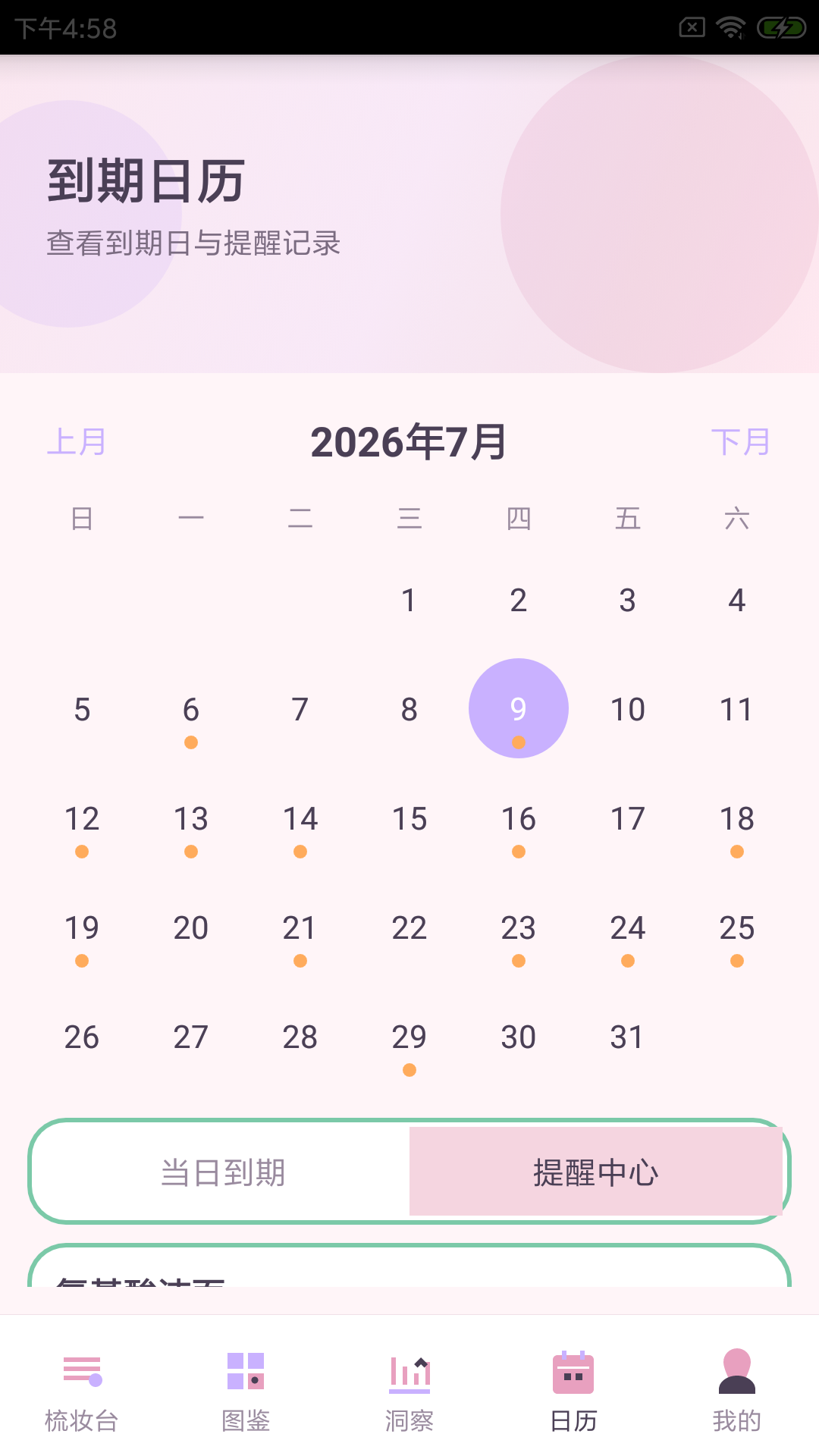 精彩截图-趣合造物2026官方新版