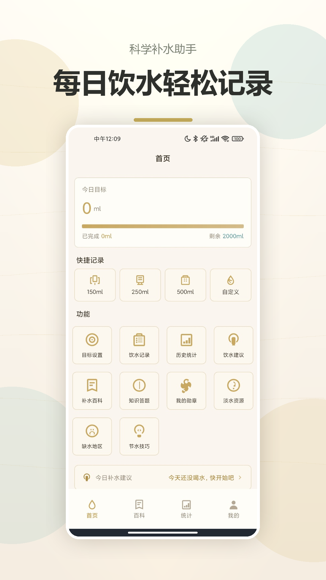 精彩截图-倒个水先2026官方新版