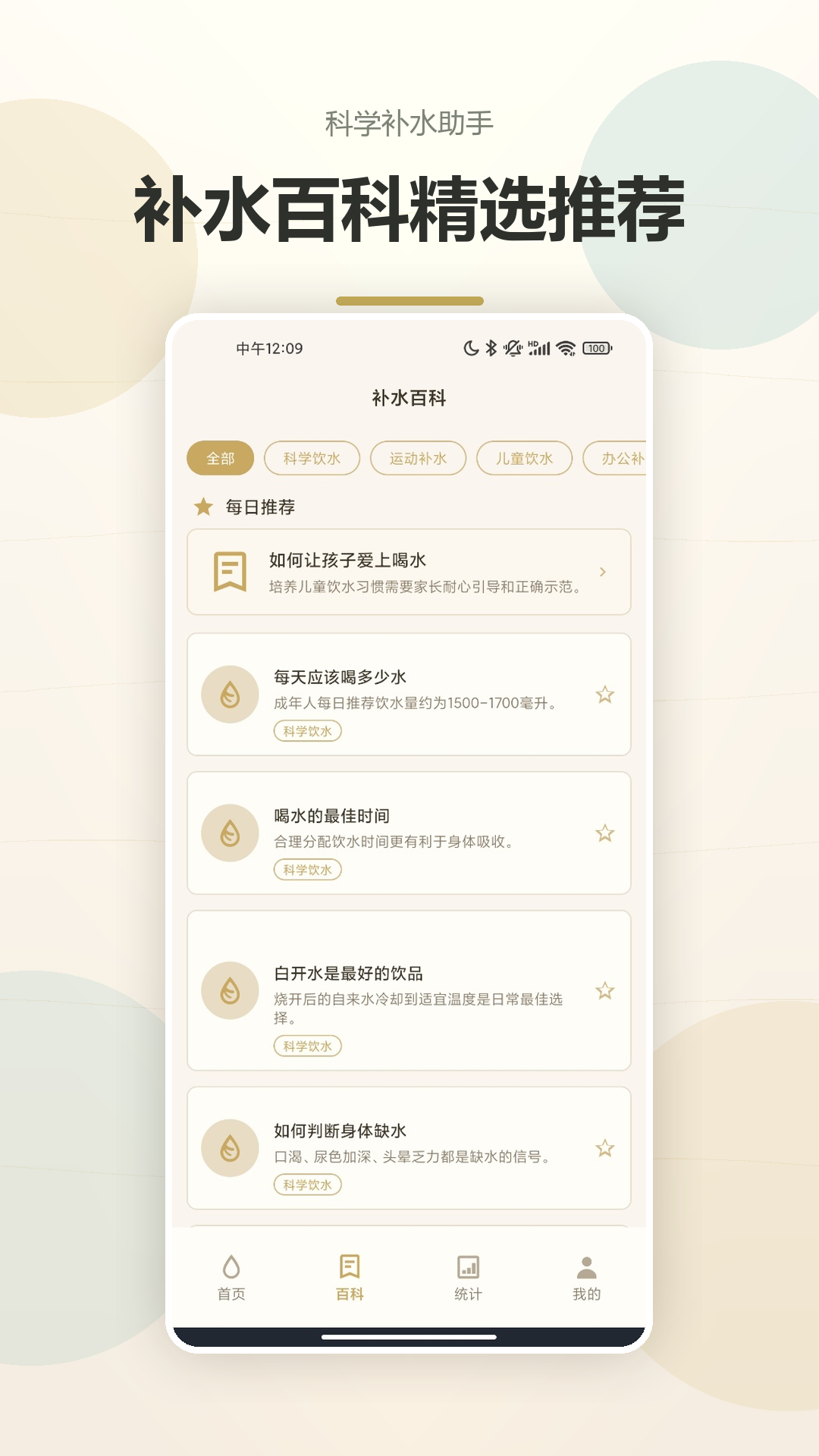 精彩截图-倒个水先2026官方新版