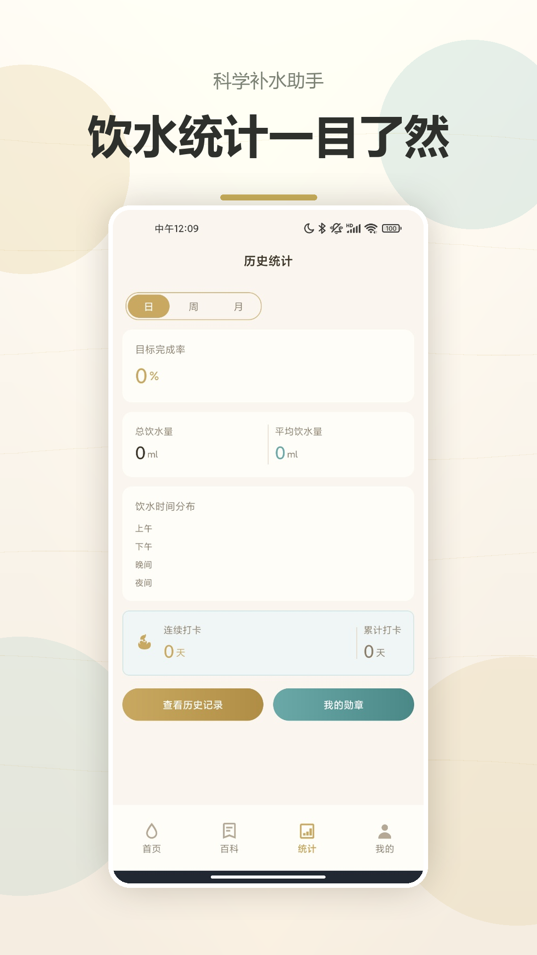 精彩截图-倒个水先2026官方新版