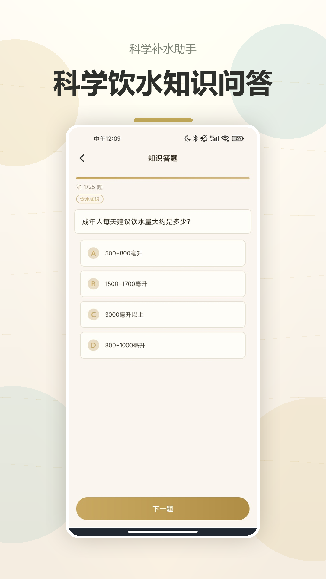 精彩截图-倒个水先2026官方新版