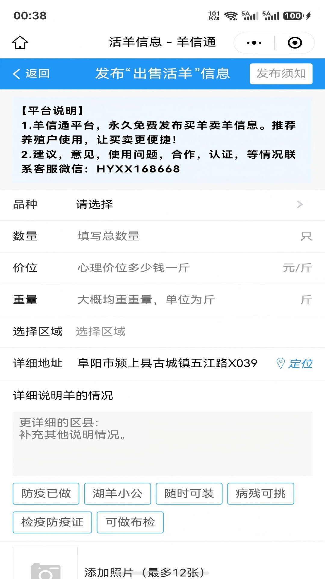 精彩截图-羊信通2026官方新版