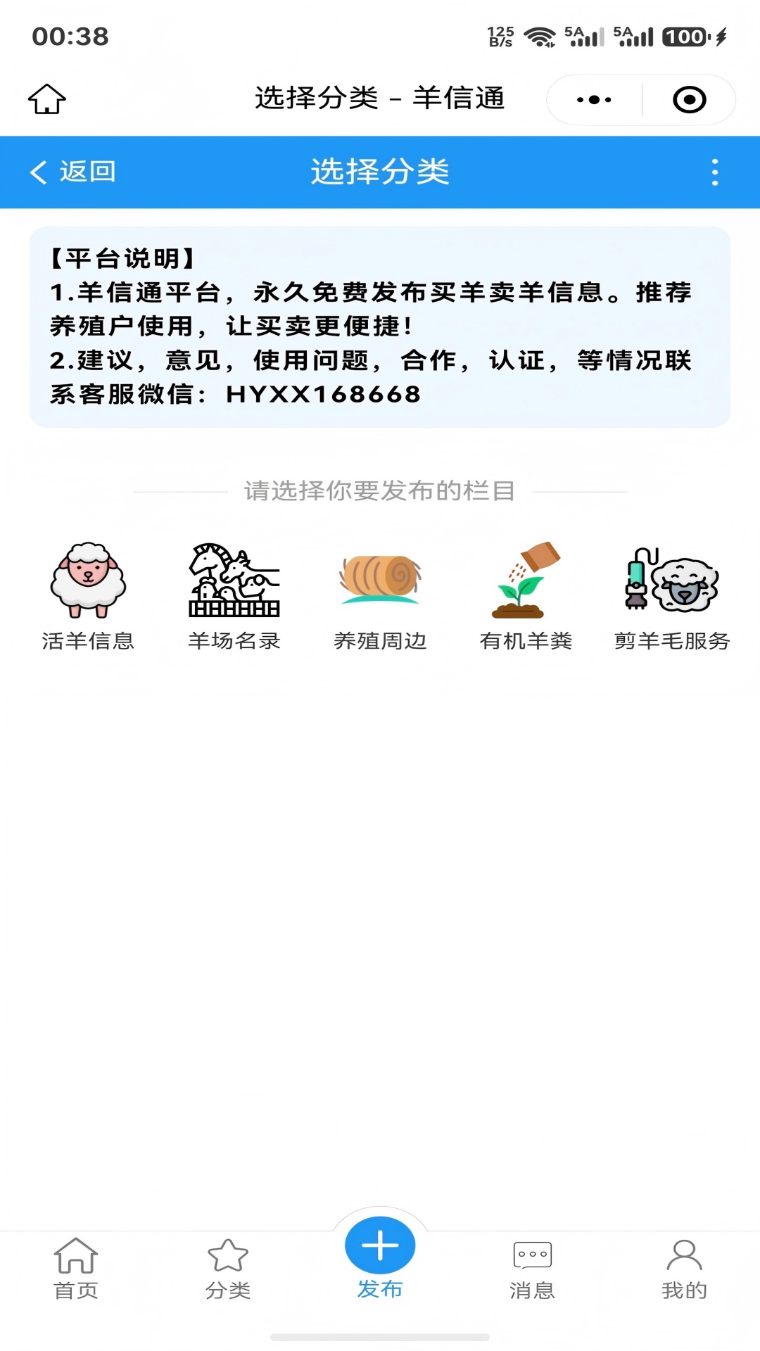 精彩截图-羊信通2026官方新版