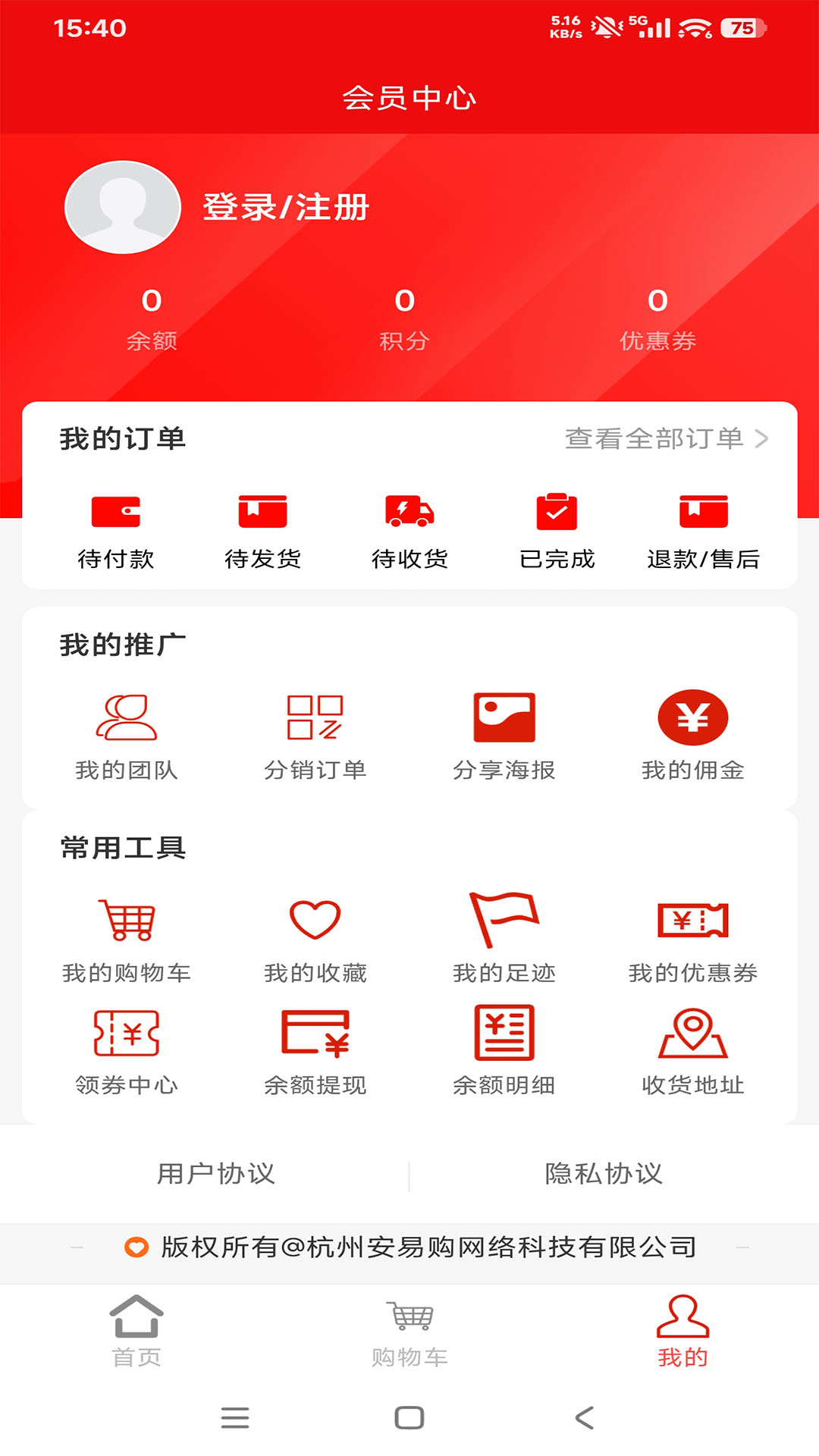 精彩截图-安易购2026官方新版