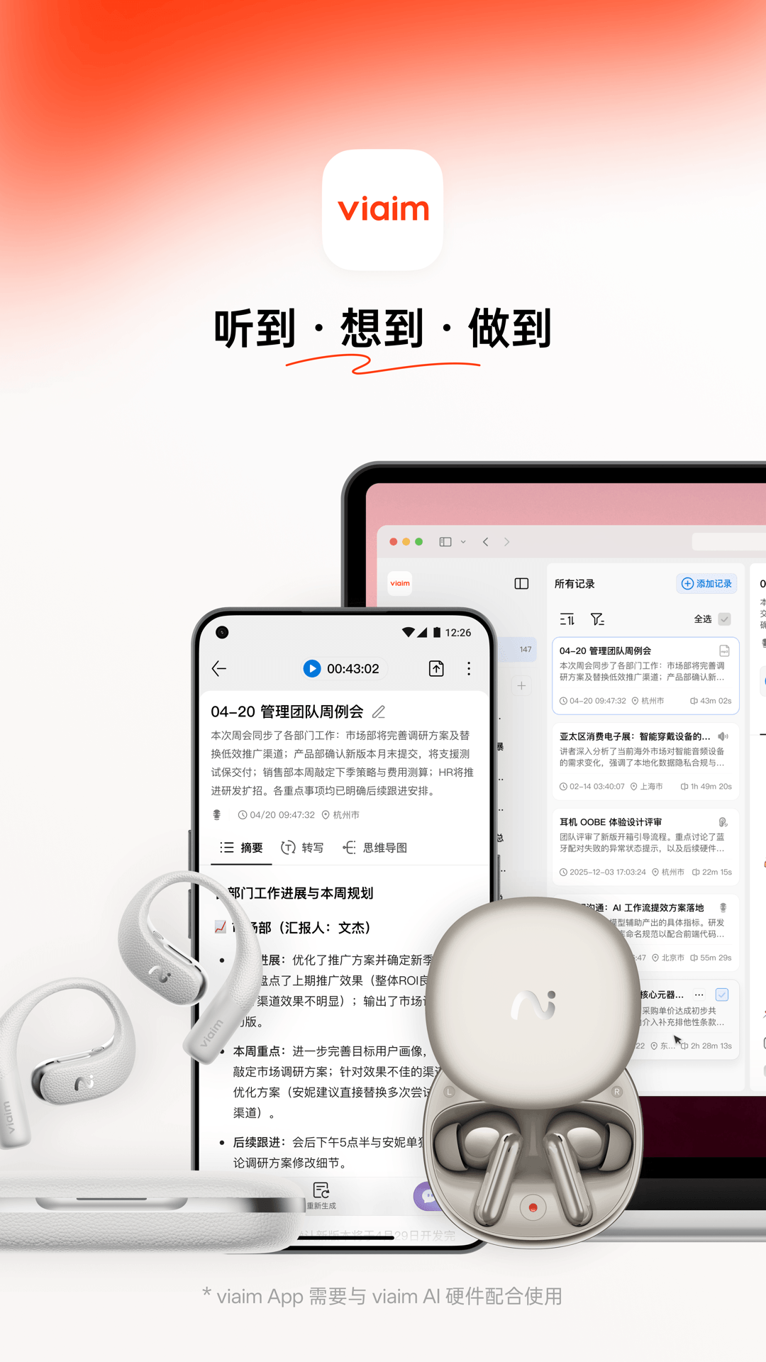 精彩截图-viaim2026官方新版
