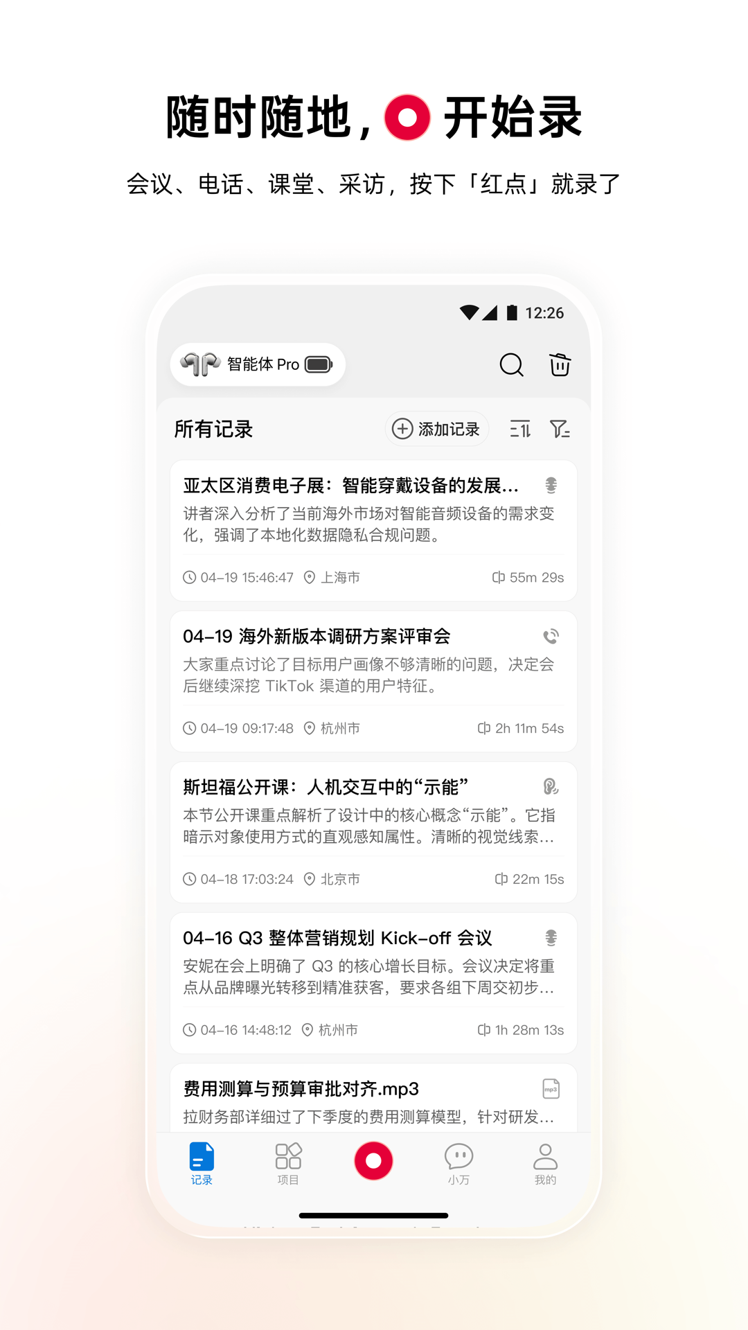 精彩截图-viaim2026官方新版
