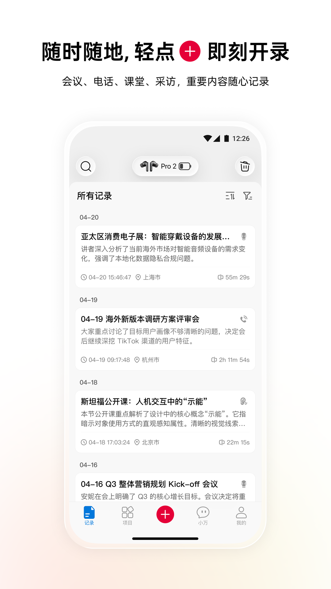 精彩截图-viaim2026官方新版
