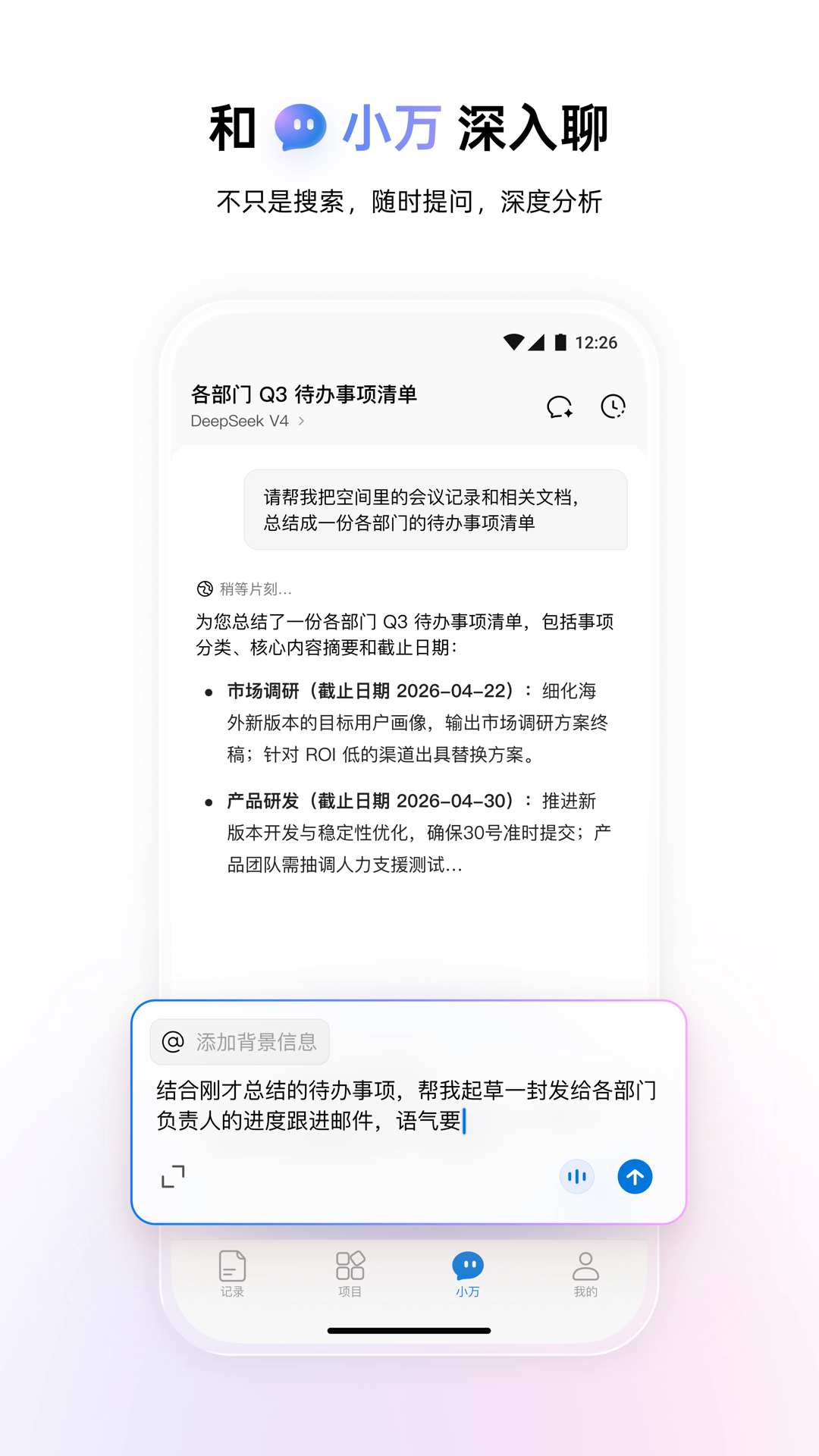 精彩截图-viaim2026官方新版