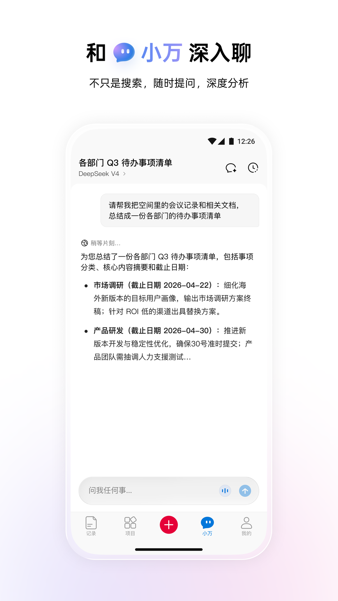 精彩截图-viaim2026官方新版