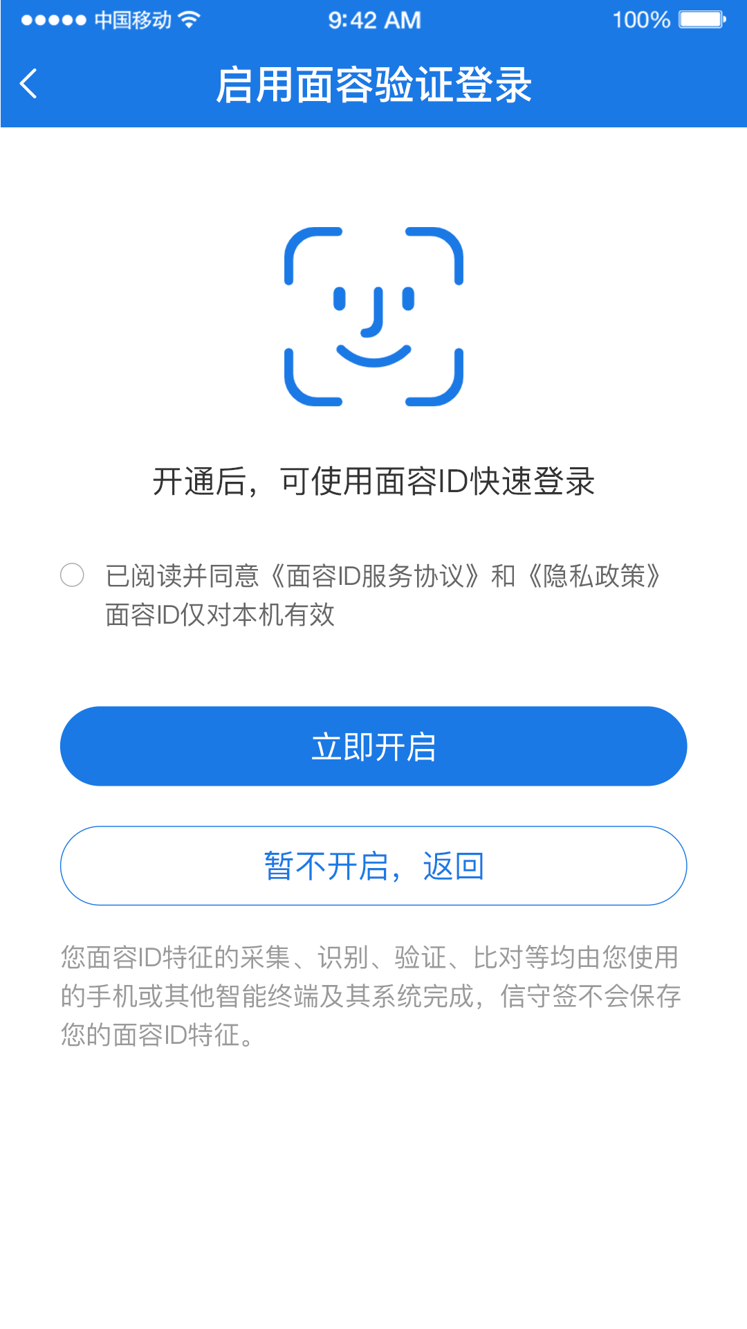 精彩截图-信守签江宁版2026官方新版