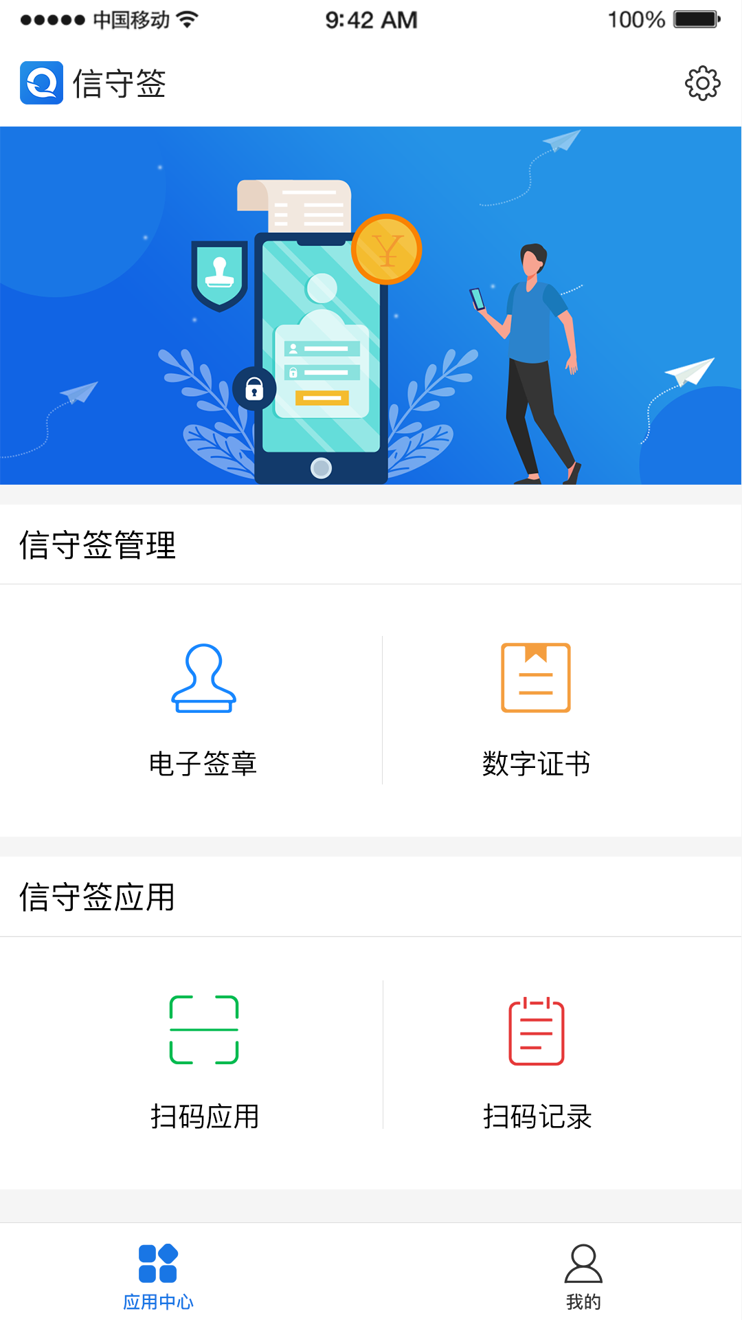 精彩截图-信守签江宁版2026官方新版