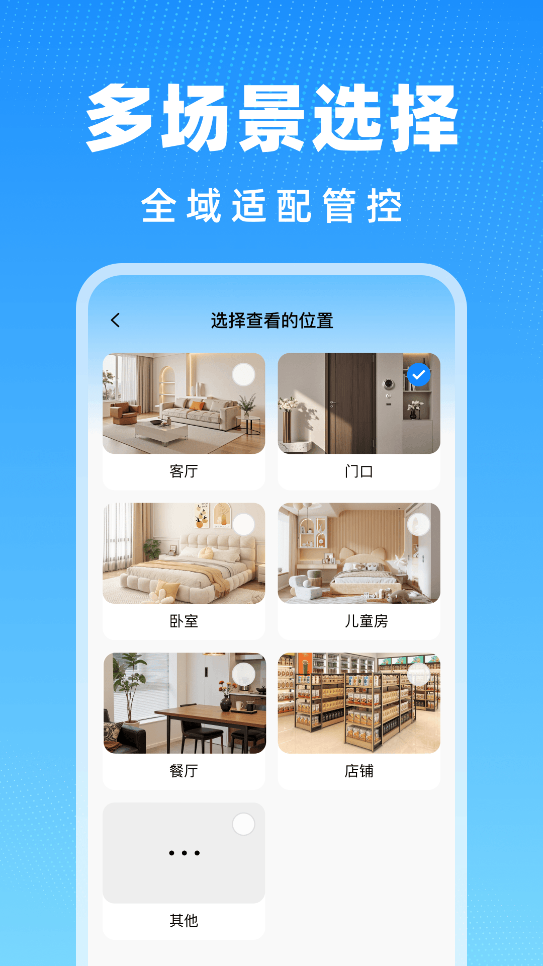 精彩截图-手机监控远程免费2026官方新版