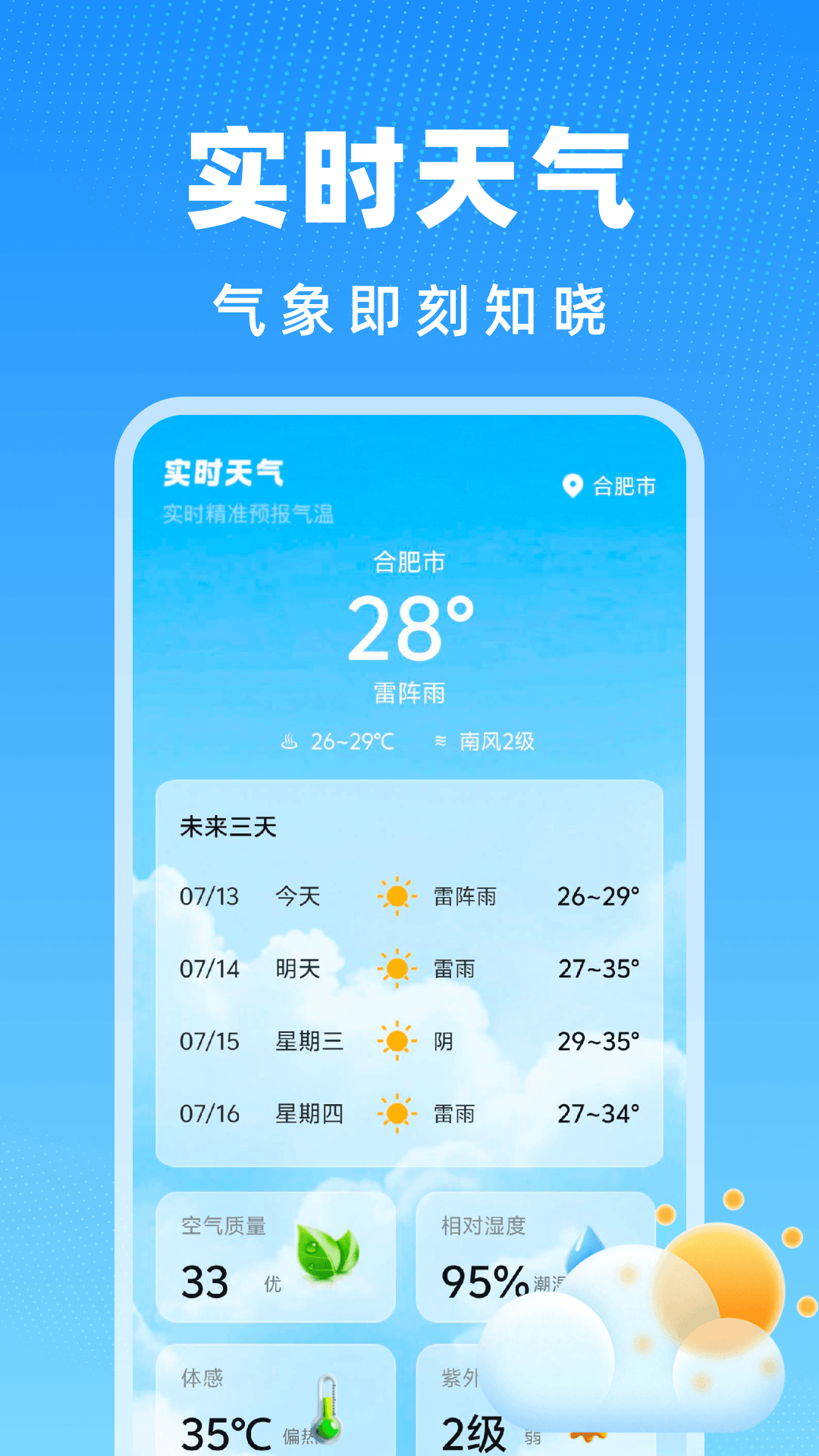精彩截图-手机监控远程免费2026官方新版