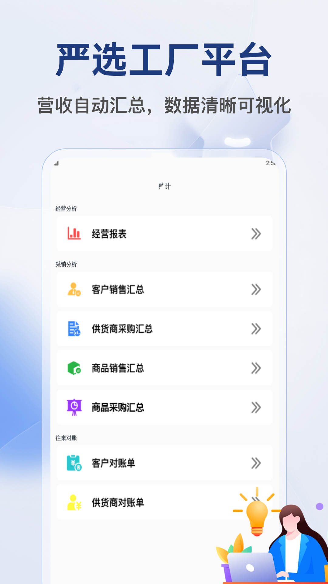 精彩截图-严选工厂平台2026官方新版