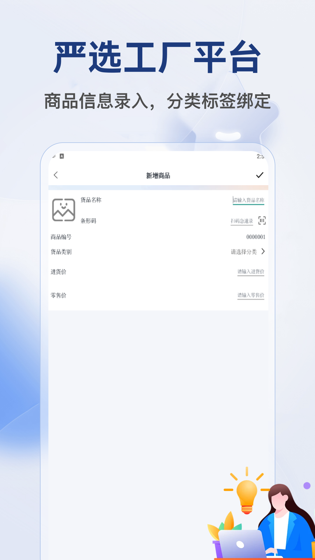 精彩截图-严选工厂平台2026官方新版