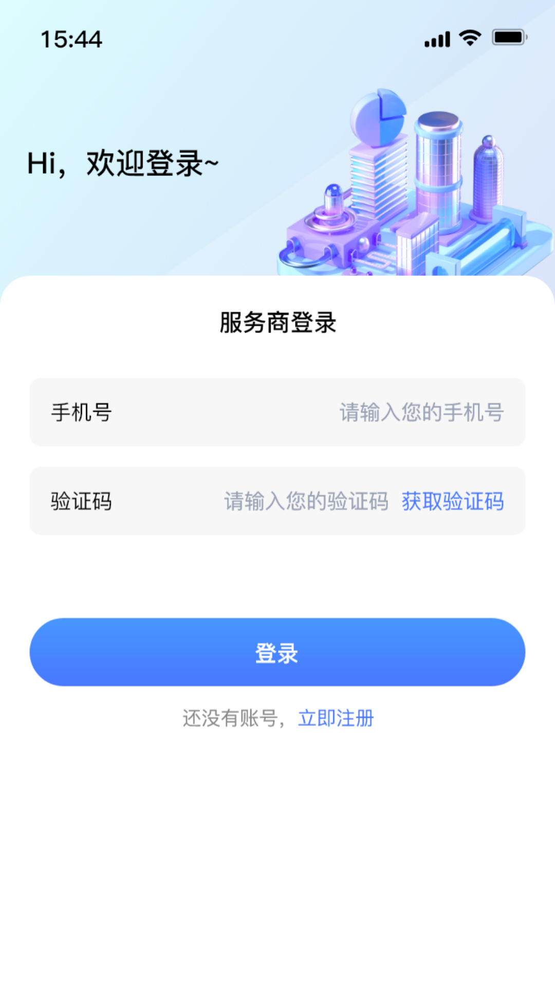 精彩截图-安创无人机吊运平台2026官方新版