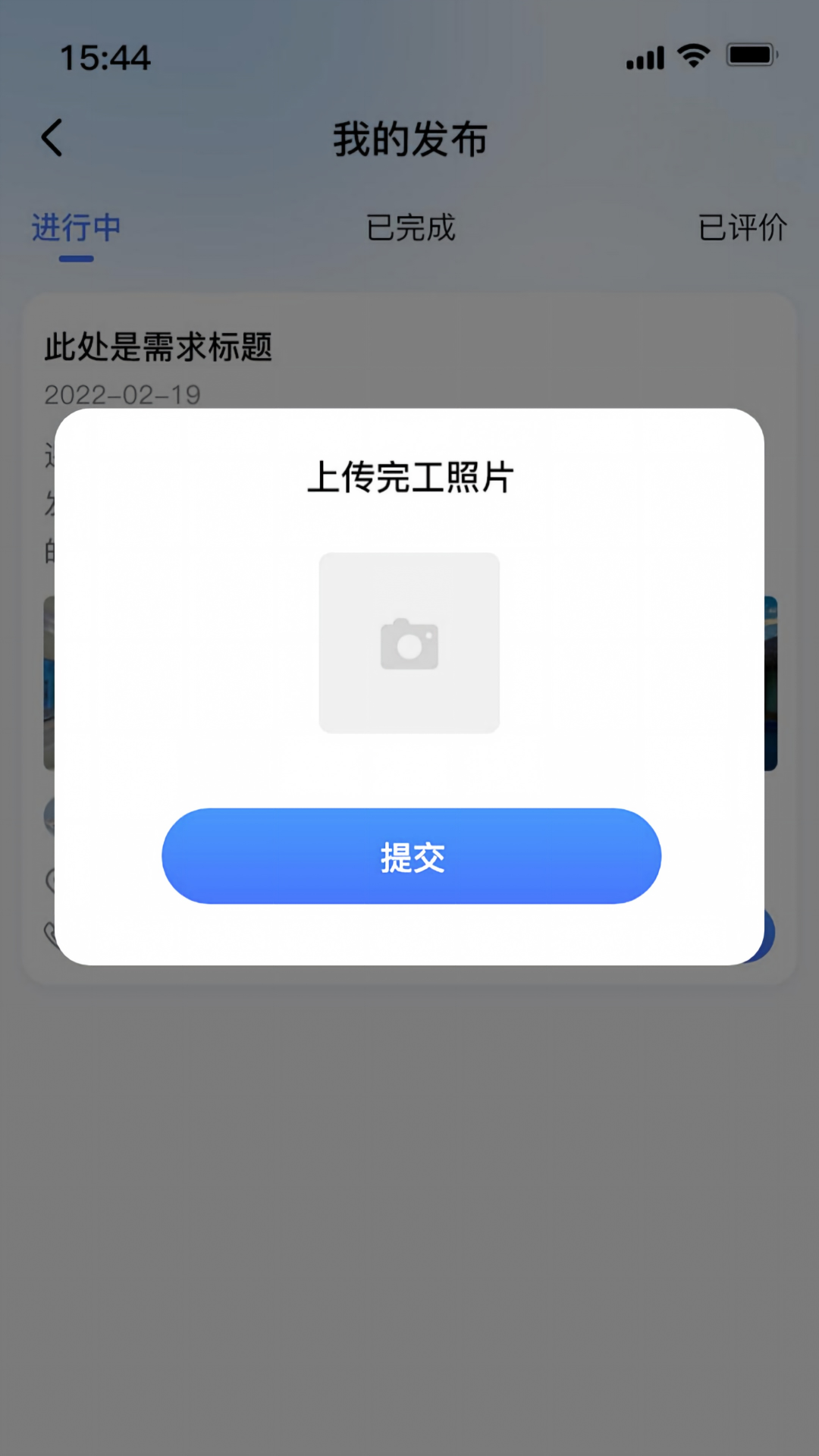 精彩截图-安创无人机吊运平台2026官方新版