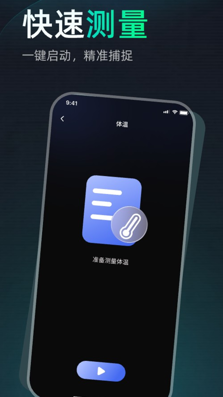 精彩截图-MetaPulse2026官方新版