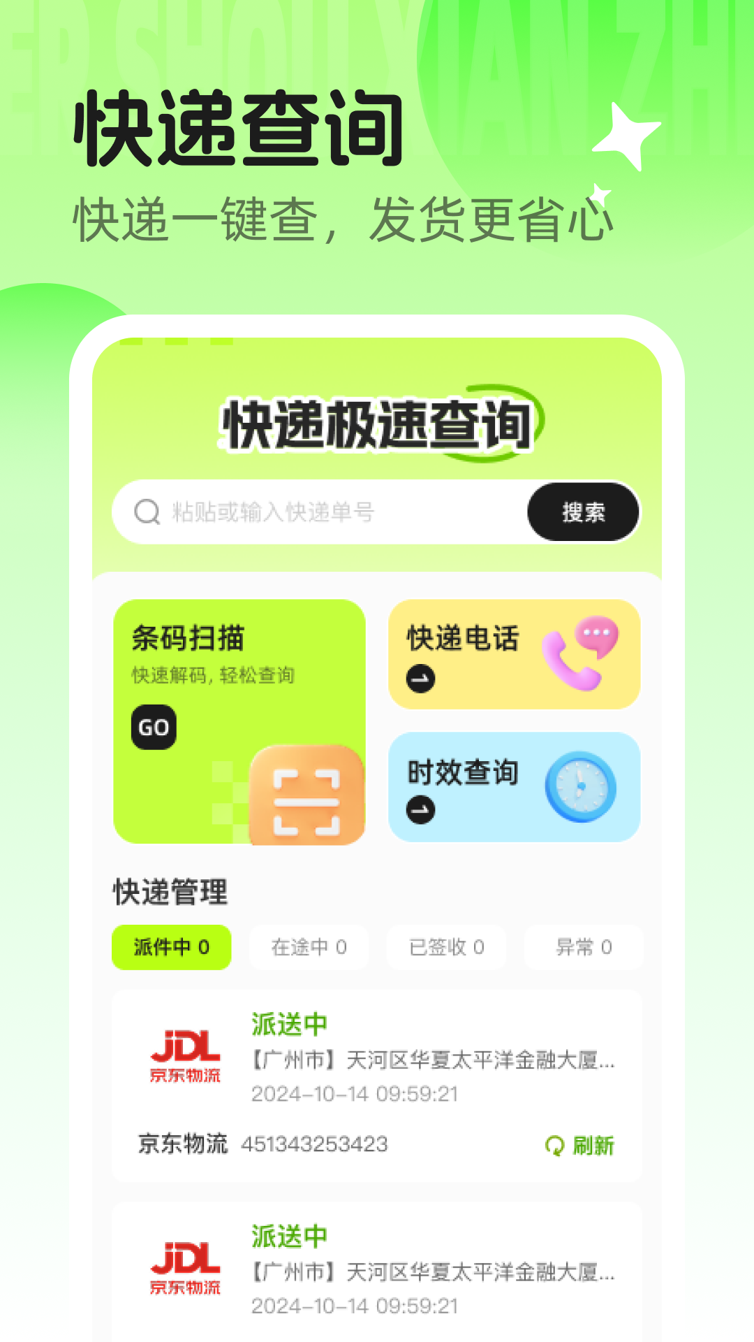 精彩截图-闲置捡漏二手集市2026官方新版