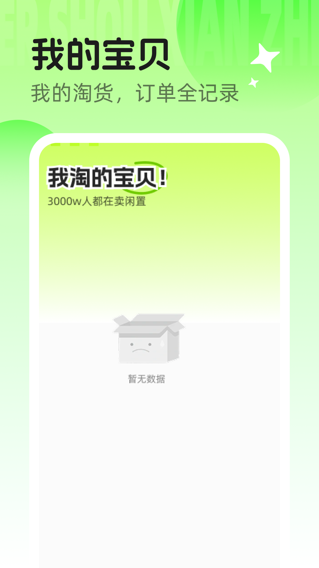 精彩截图-闲置捡漏二手集市2026官方新版