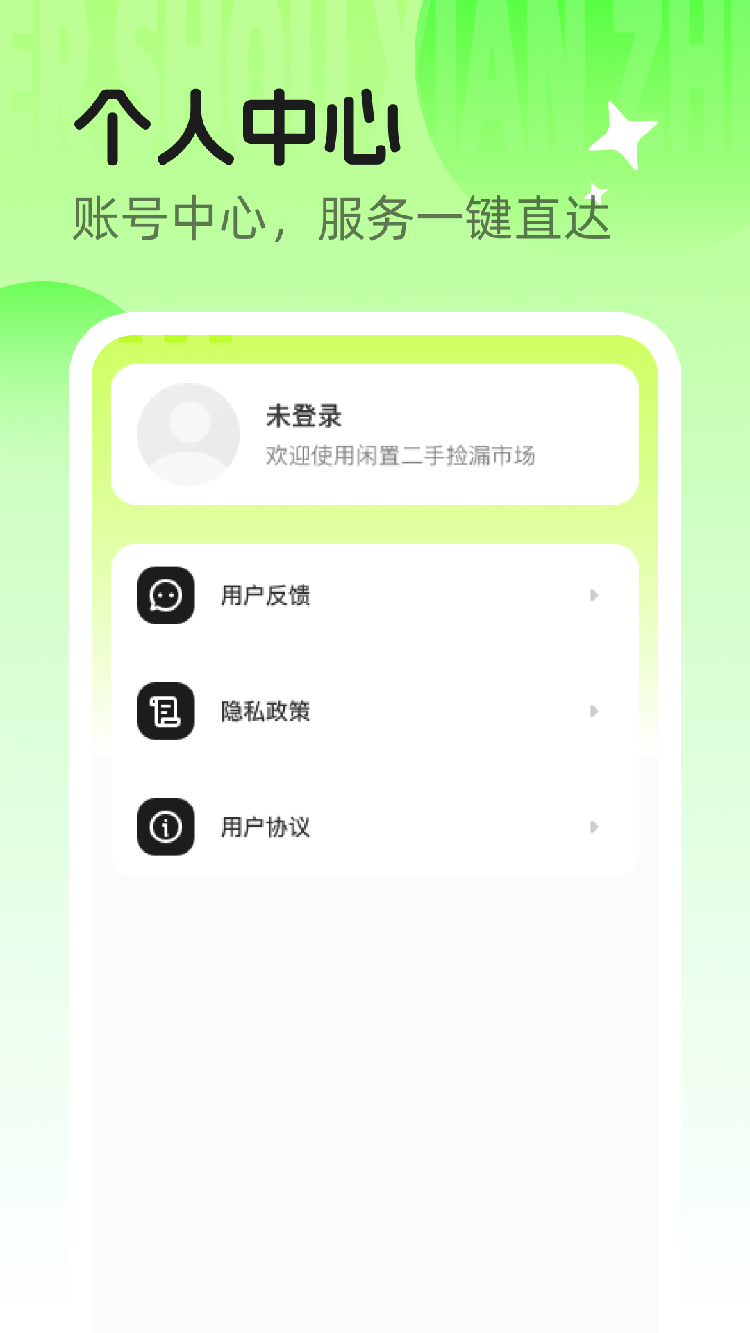 精彩截图-闲置捡漏二手集市2026官方新版