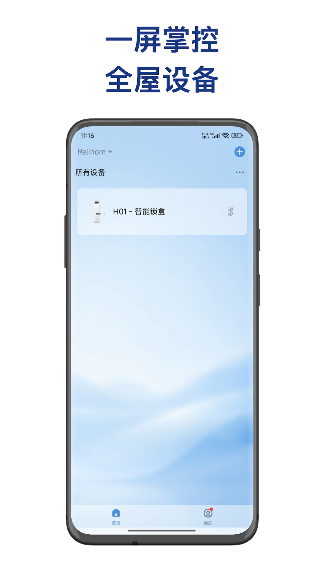 精彩截图-Relihom2026官方新版