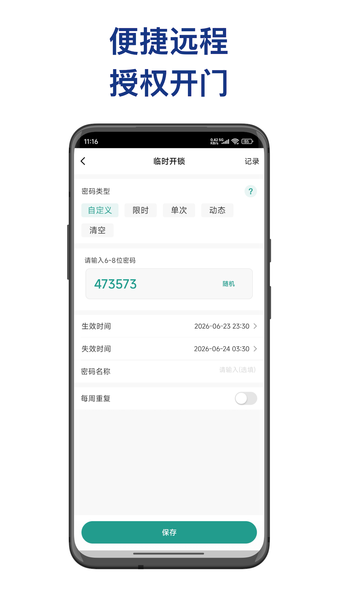 精彩截图-Relihom2026官方新版