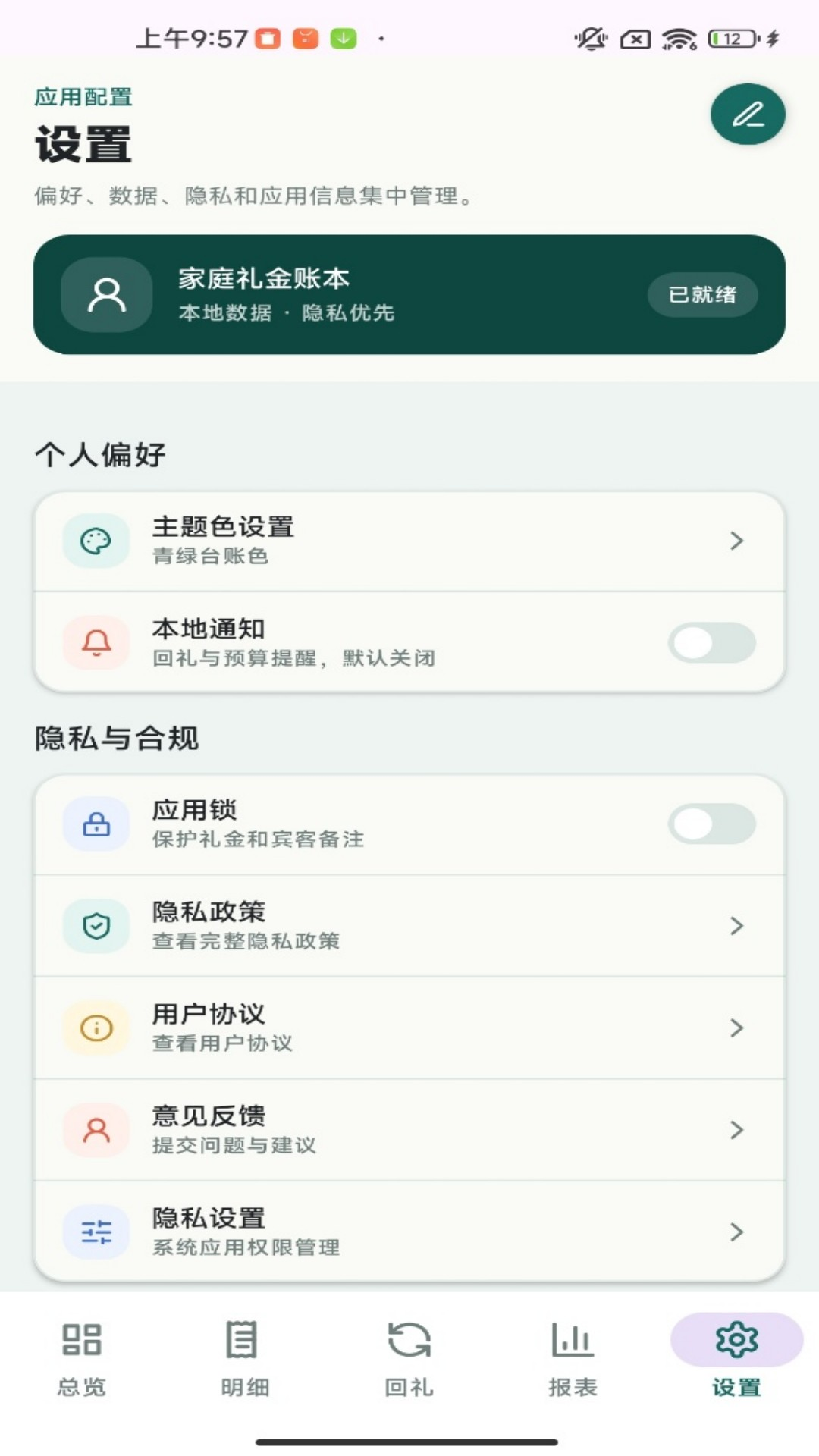 精彩截图-财聚红包2026官方新版