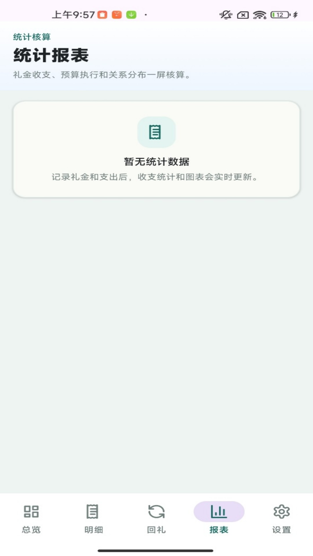精彩截图-财聚红包2026官方新版
