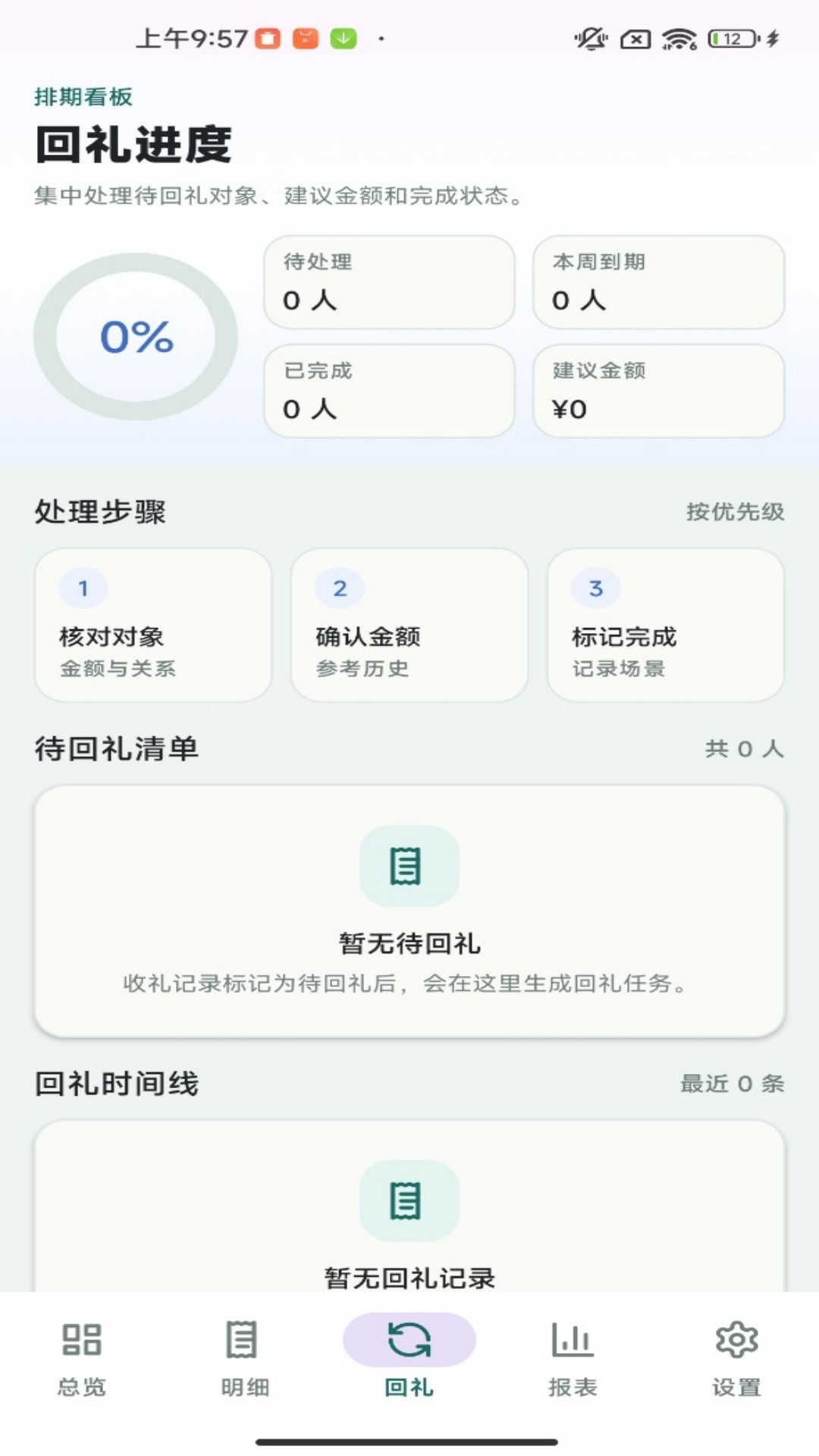 精彩截图-财聚红包2026官方新版