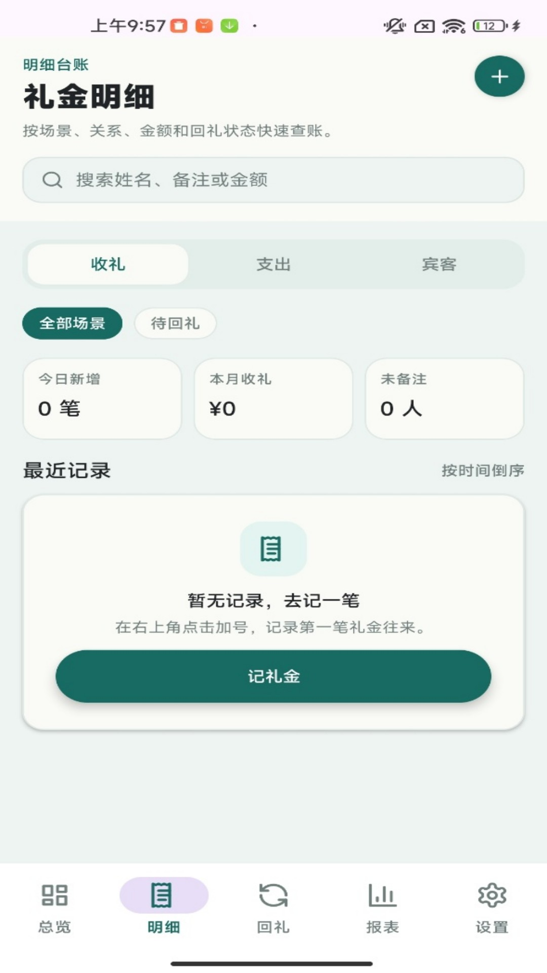 精彩截图-财聚红包2026官方新版