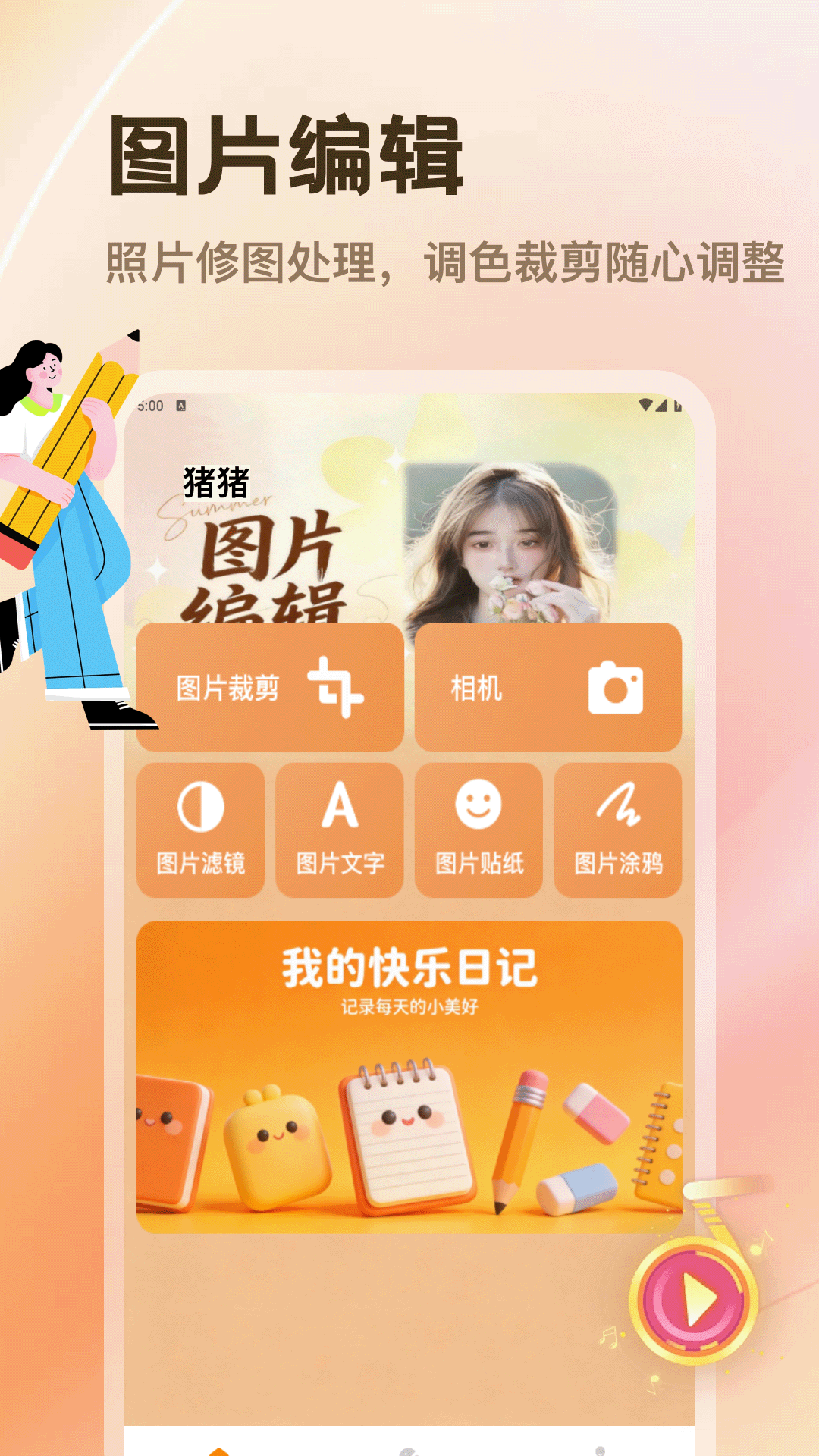 精彩截图-Muse相机2026官方新版