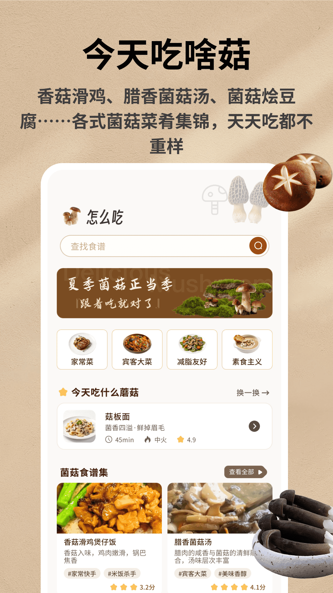 精彩截图-野生菌数据库2026官方新版