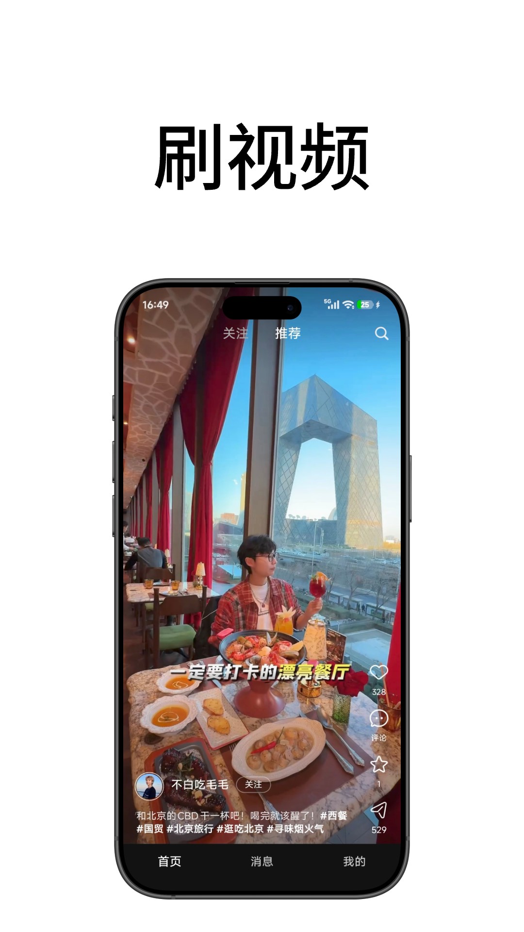 遇见极速版 截图 1