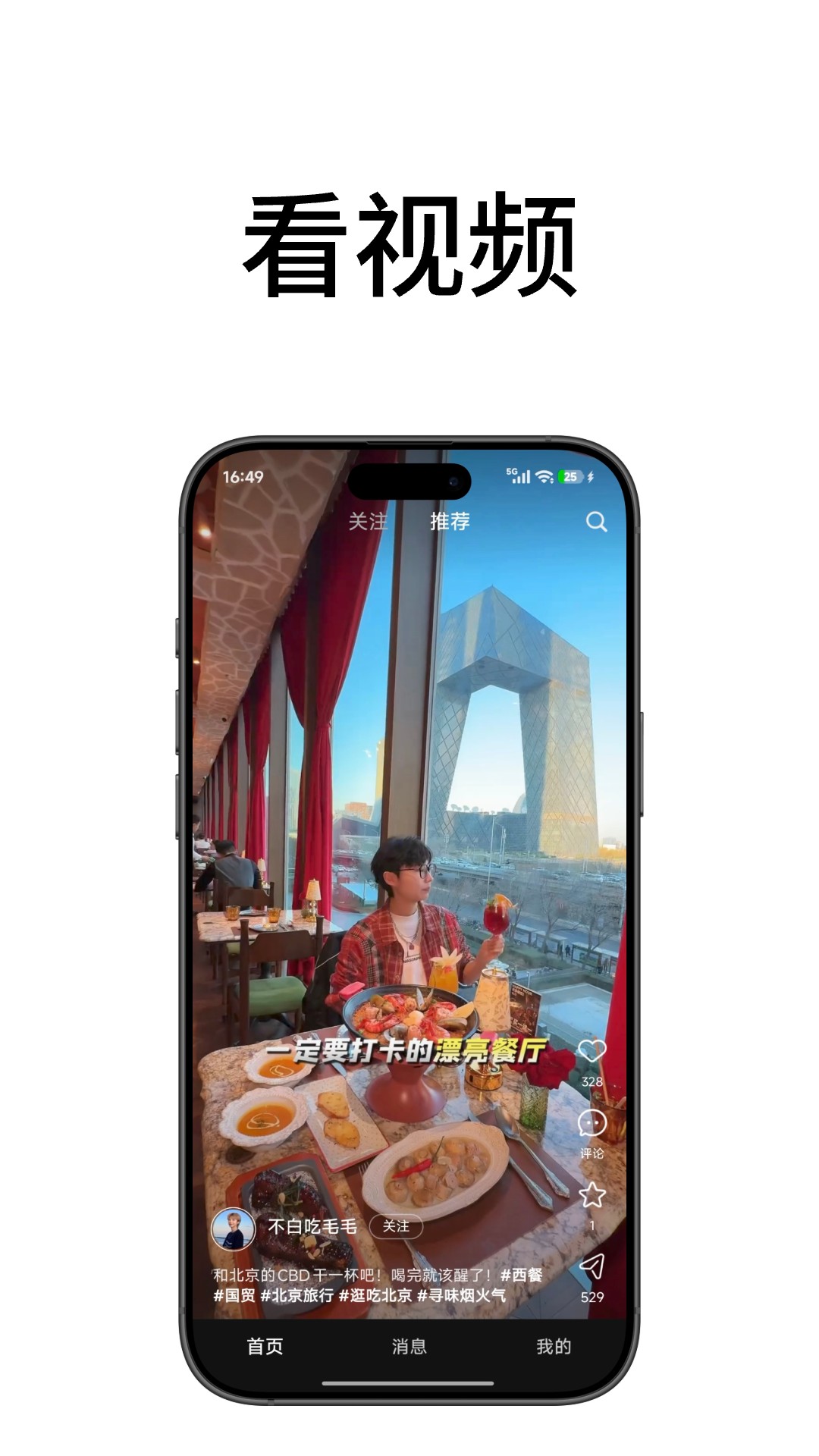 精彩截图-遇见极速版2026官方新版
