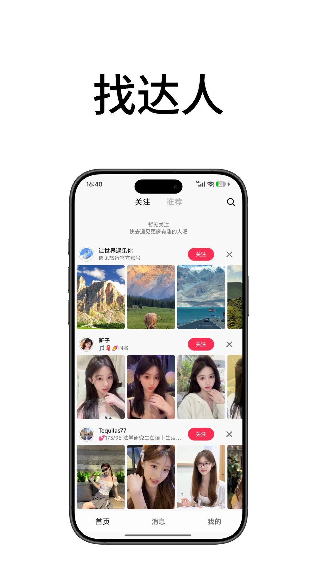 精彩截图-遇见极速版2026官方新版
