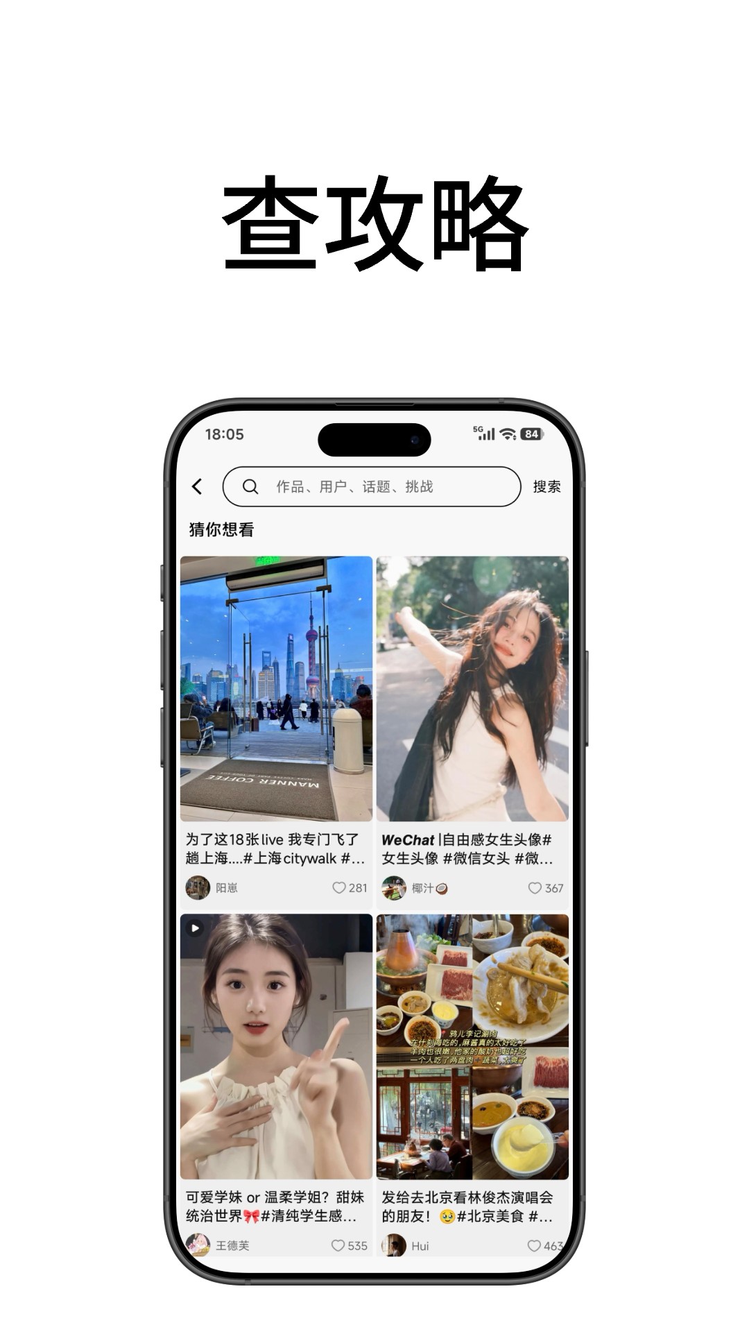 遇见极速版 截图 3