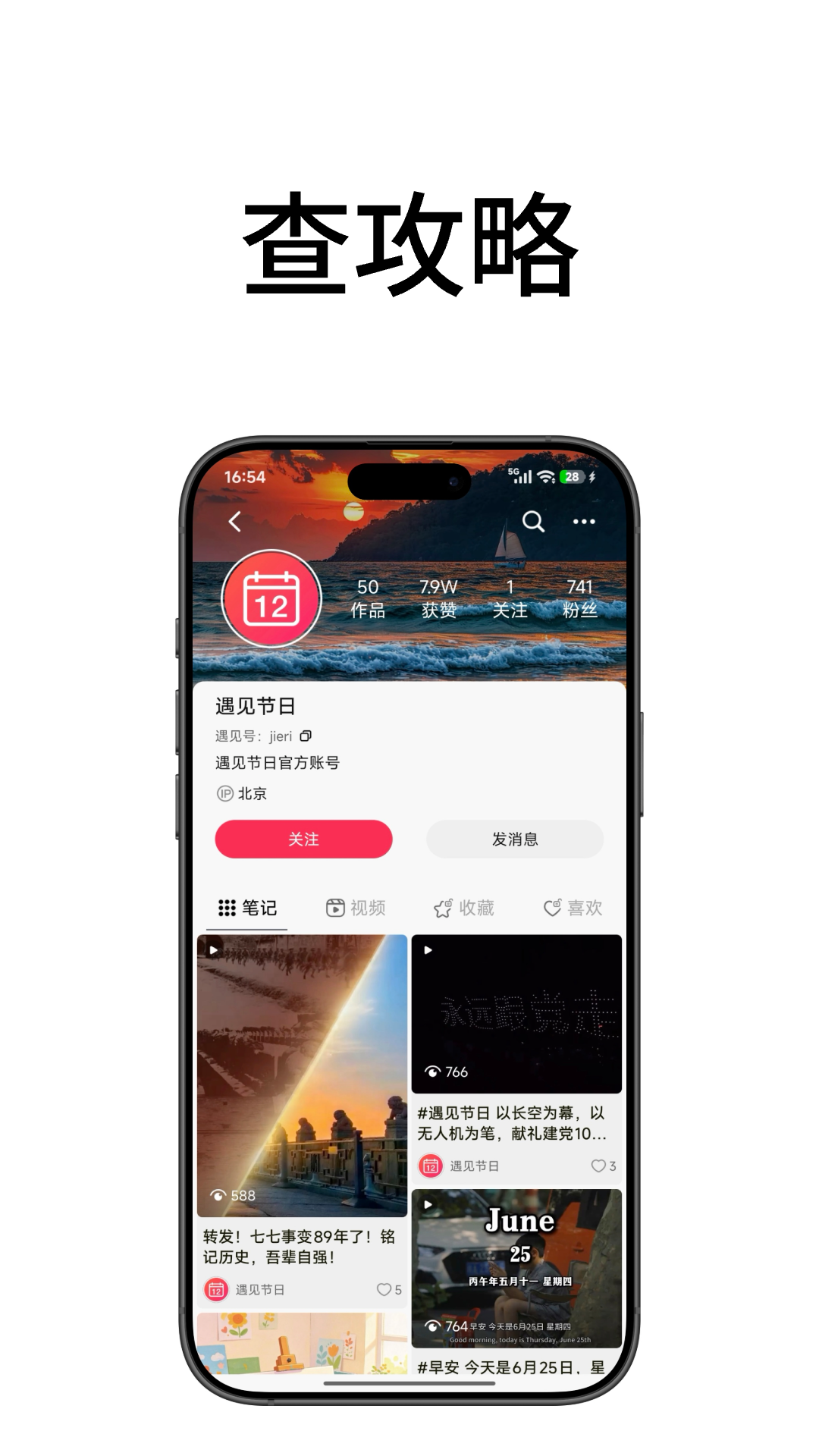 精彩截图-遇见极速版2026官方新版