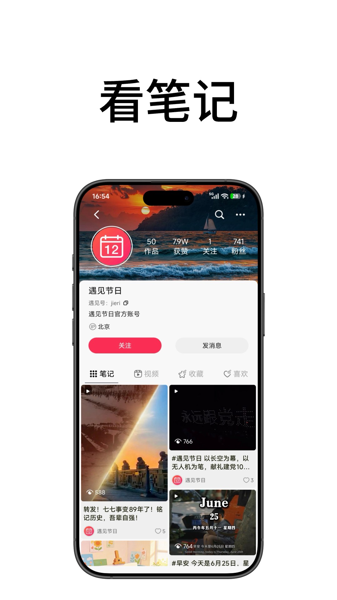 遇见极速版 截图 4