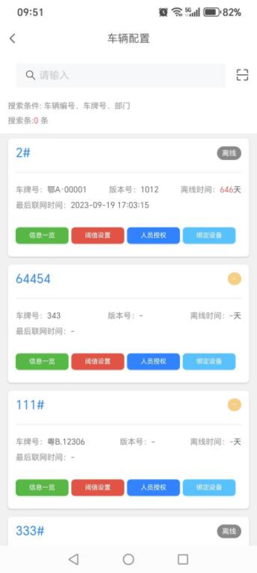 精彩截图-唯创云管家2026官方新版